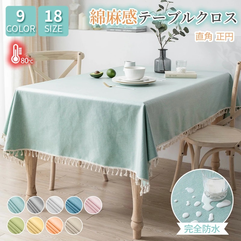 Nappe imperméable avec pompon, - Desk Setup Wallpaper avis et prix